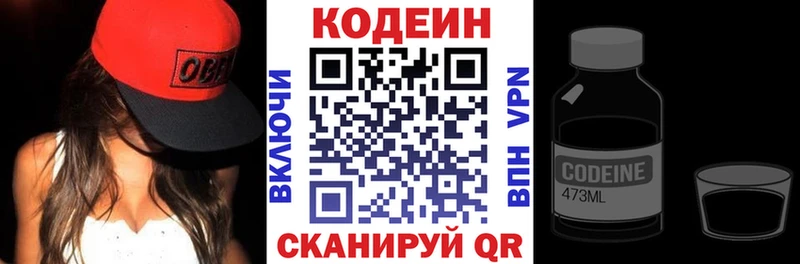 купить наркотик гидра ТОР Codein напиток Lean (лин) Лабинск