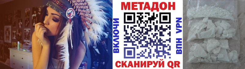 Метадон белоснежный Лабинск