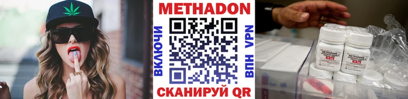Метадон мёд  Лабинск 